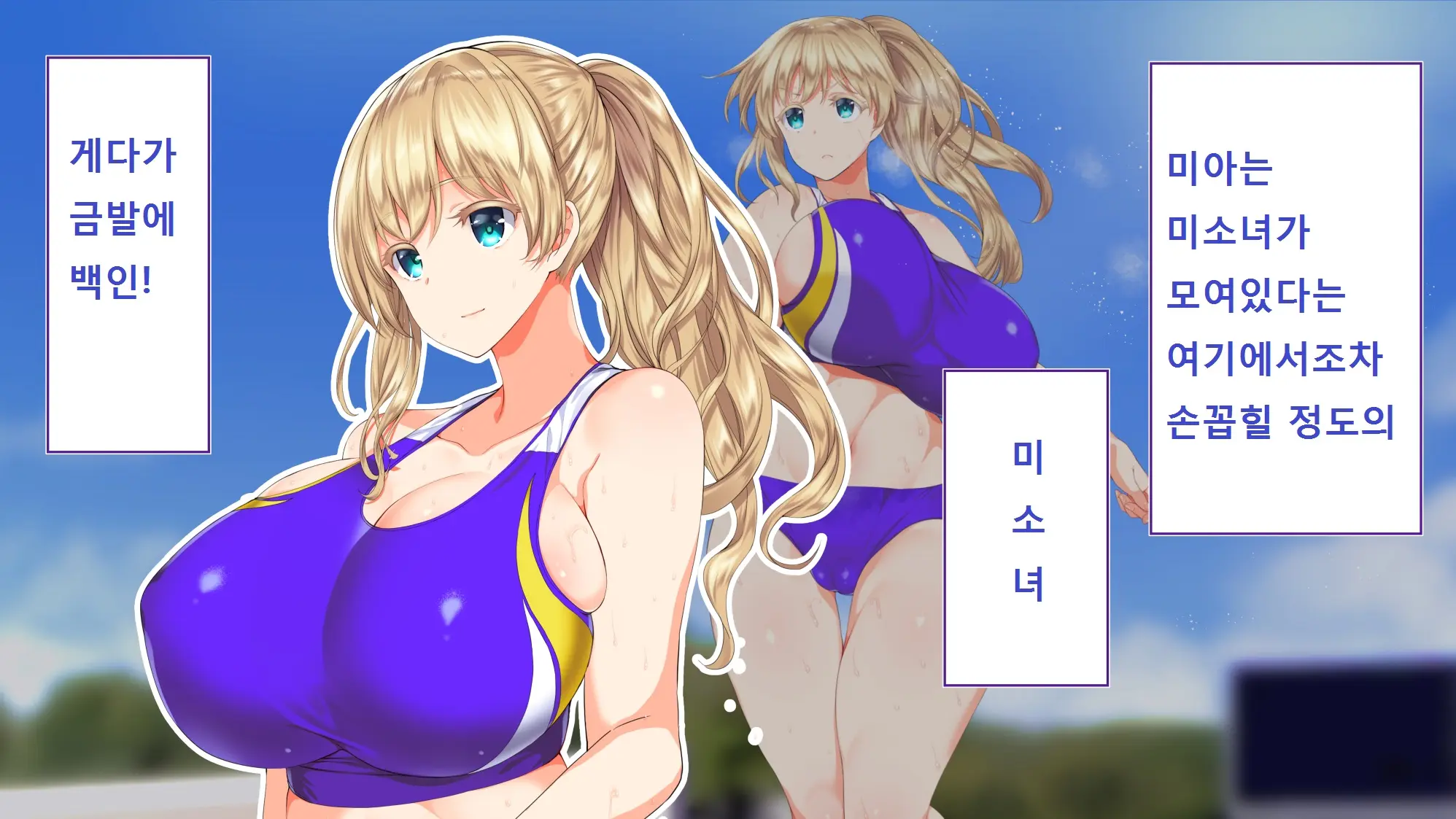 Rikujoubu Joshi Wa Ore No Nama Onaho!!!
